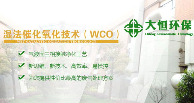 江苏大恒环保科技有限公司